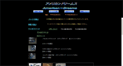 Desktop Screenshot of american-dreams.jp