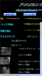Mobile Screenshot of american-dreams.jp